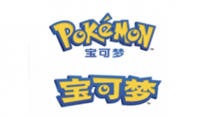 宝可梦相关交流-樱花方可梦论坛